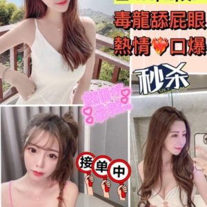 新竹定點|晴子