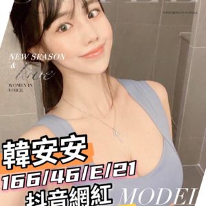 台南外約|韓安安