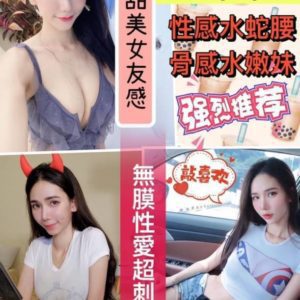 新竹定點|潔西卡