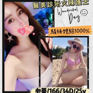 台中外約|心蒂