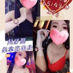 台中定點|裘莉