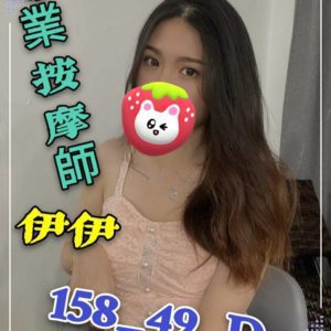 台南定點| 伊伊