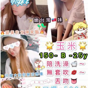 台北定點|玉米