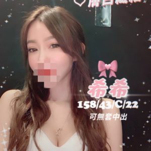桃園外送|希希